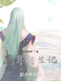 魔尊转生记