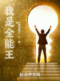 为你我变成全能王
