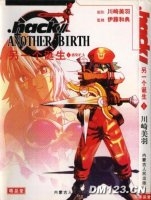 .hack／／ANOTHER　BIRTH